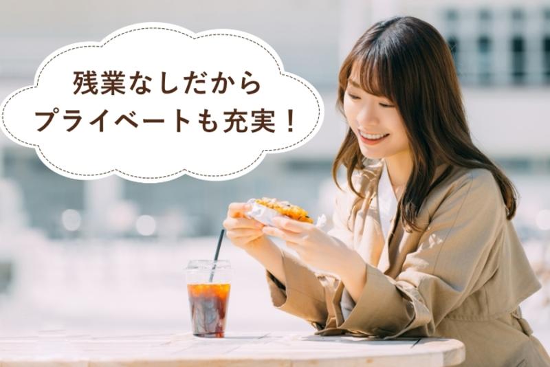 株式会社ミレアルナのアルバイト・バイト求人情報-04