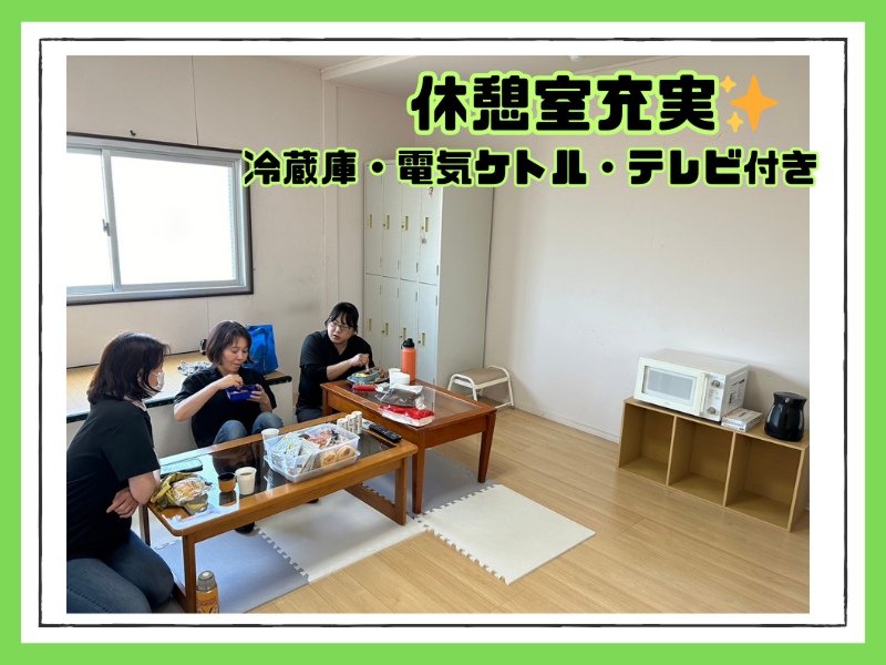 株式会社ENGINのアルバイト・バイト求人情報-04