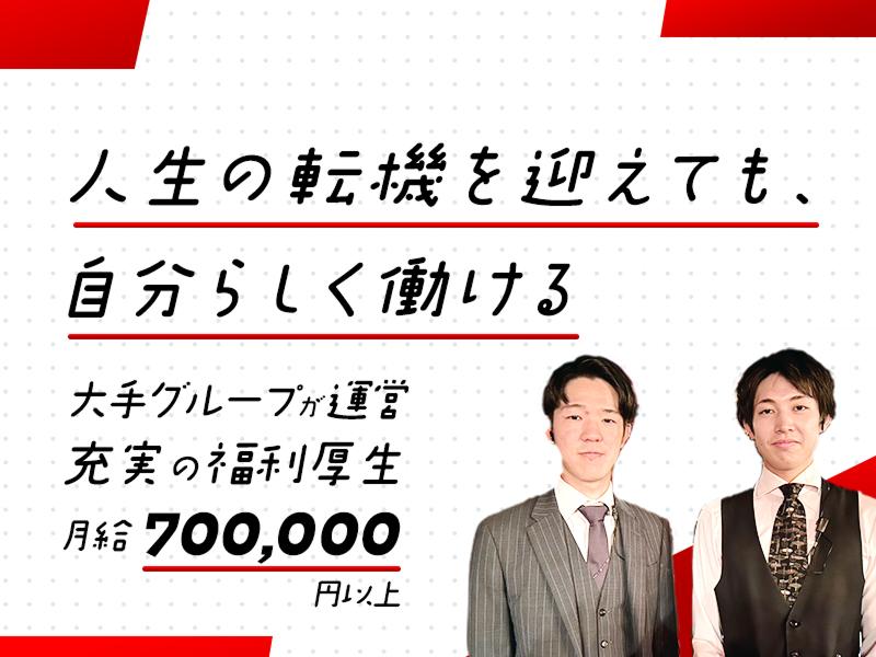 株式会社プラスの求人・転職情報