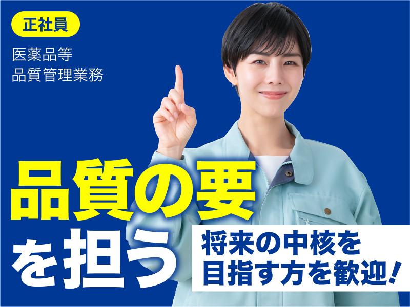 万協製薬株式会社の求人・転職情報