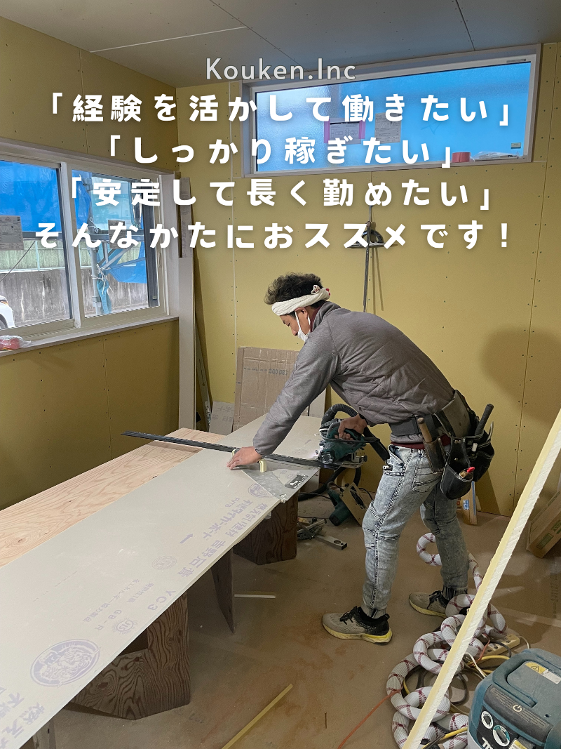 株式会社光建の求人・転職情報