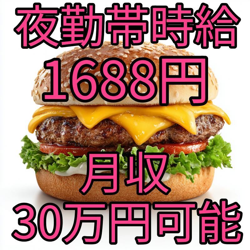 株式会社メッセのアルバイト・バイト求人情報-02