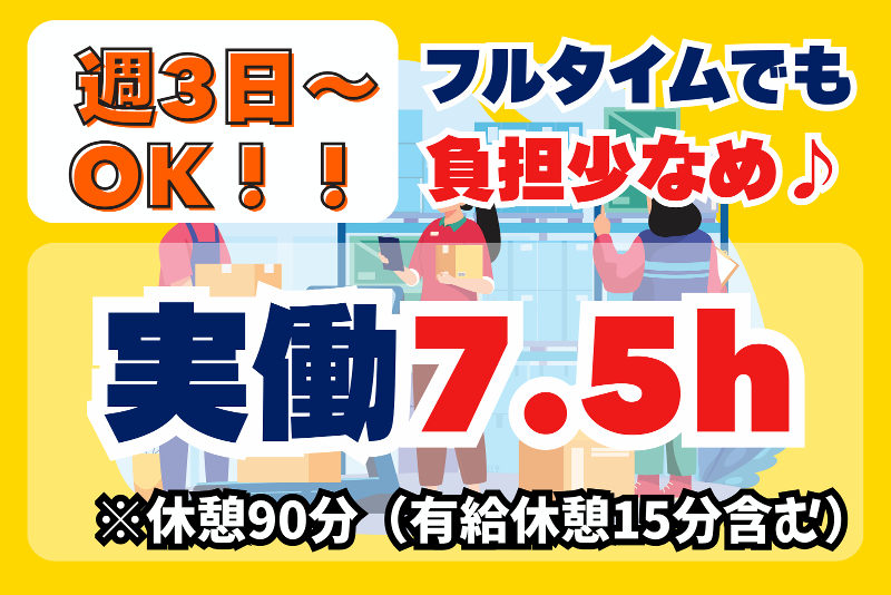 株式会社東陽ワークのアルバイト・バイト求人情報-03