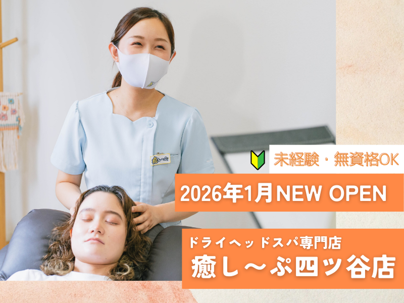 和田プランニング株式会社の求人・転職情報