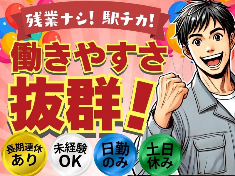Man to Man株式会社/春日井オフィス　35h535601-2025108の派遣求人情報