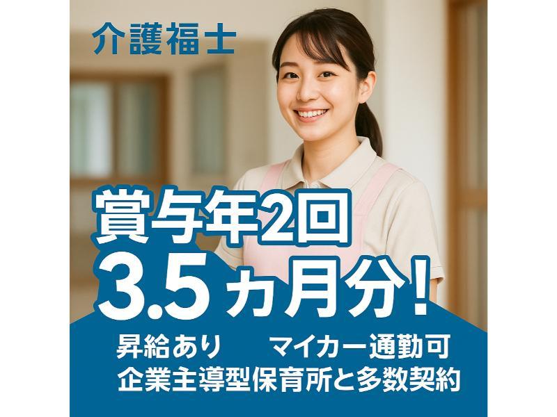 医療法人 禄寿会の求人・転職情報