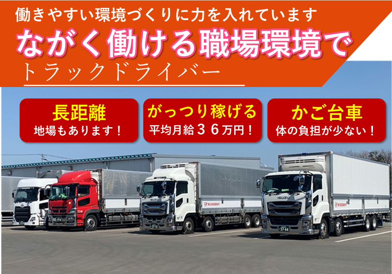 株式会社東北高速道岩手のアルバイト・バイト求人情報-02