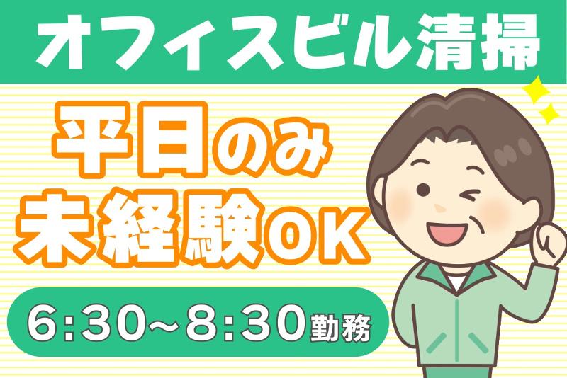 三幸株式会社 首都圏事業部の派遣求人情報