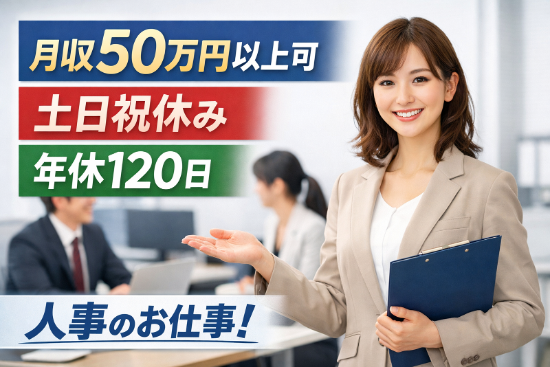 株式会社PRIMECHANGEの求人・転職情報