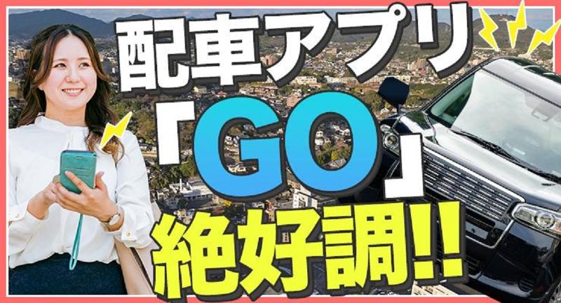 湯田都タクシー株式会社 湯田営業所のアルバイト・バイト求人情報-02