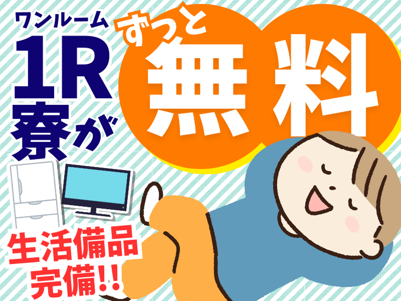 株式会社スタッフ東海のアルバイト・バイト求人情報-02
