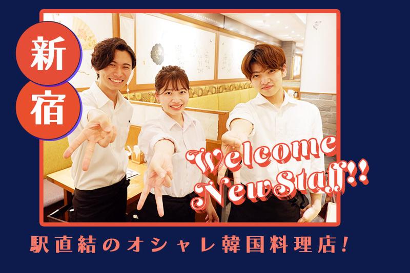 水刺齋 (スランジェ) 新宿タカシマヤ店のアルバイト・バイト求人情報-02