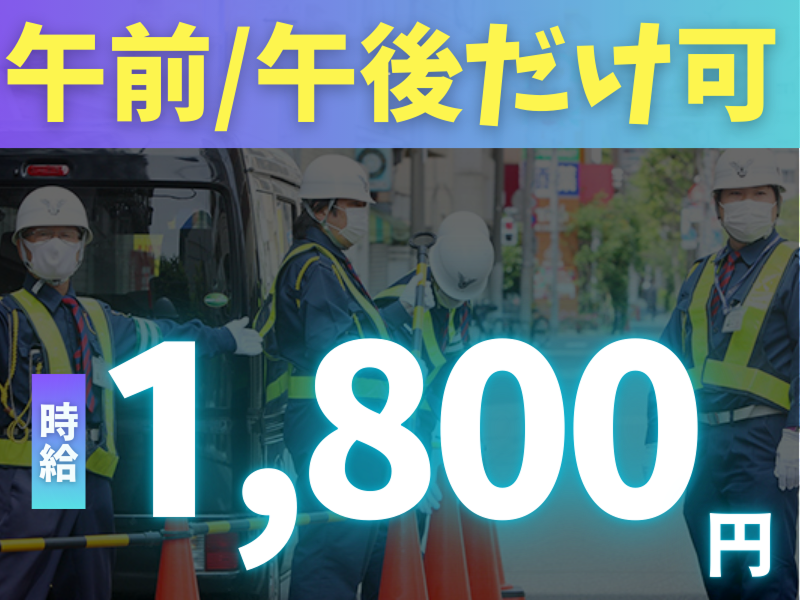 株式会社修明のアルバイト・バイト求人情報