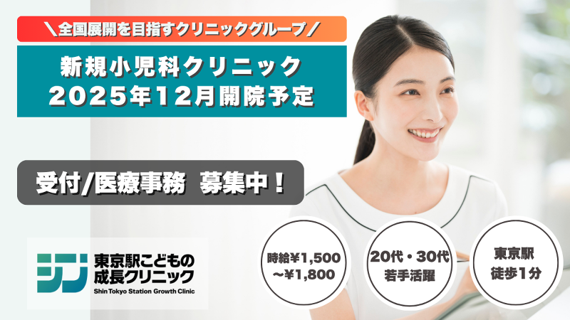 一般社団法人再健会のアルバイト・バイト求人情報-01