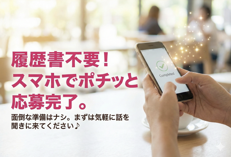 (株)R・Chamomileのアルバイト・バイト求人情報-02