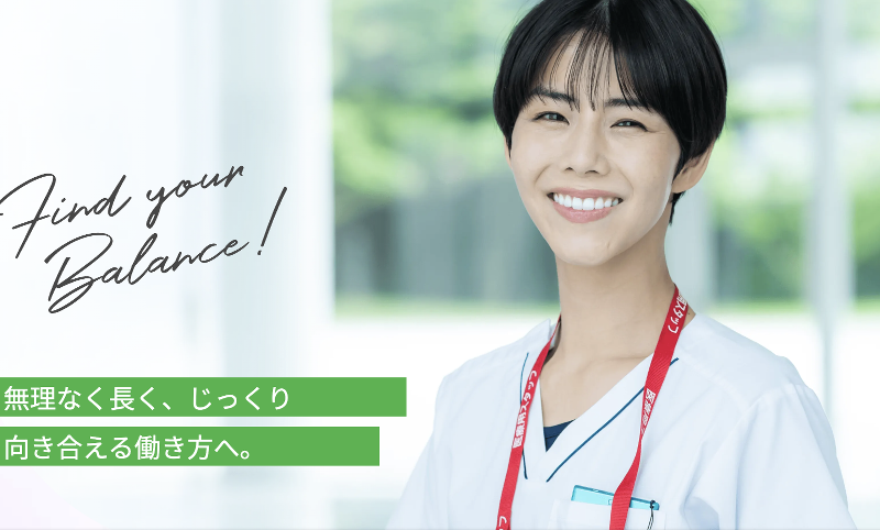 一般財団法人日本病院経営革新機構の求人・転職情報