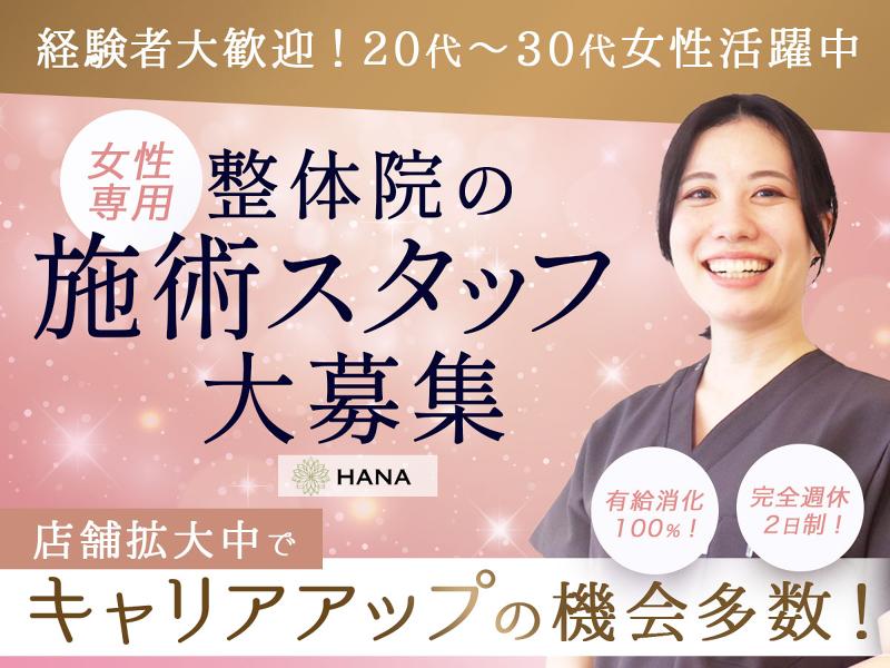 株式会社ハッピーデリバリーの求人・転職情報