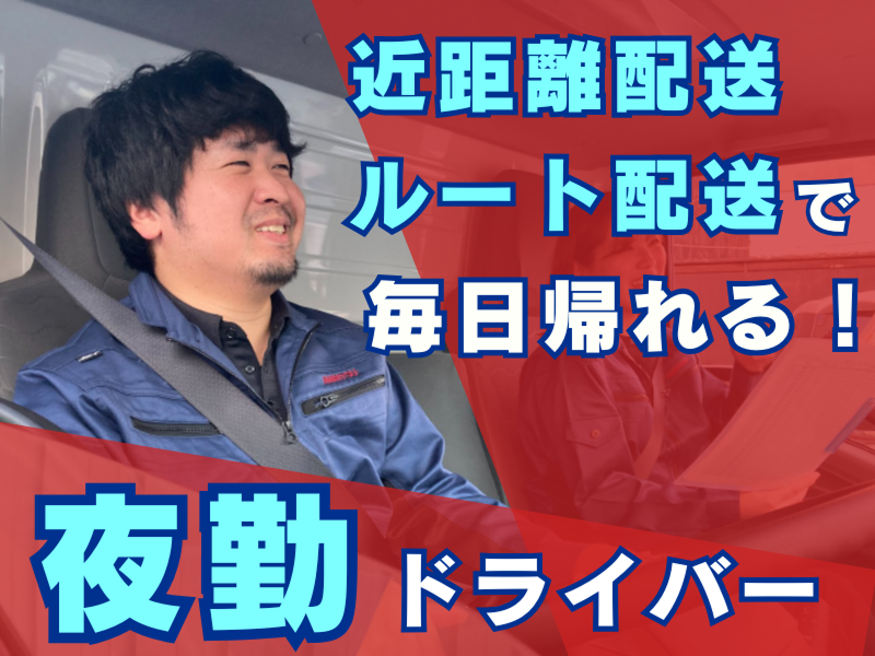 安立運輸株式会社