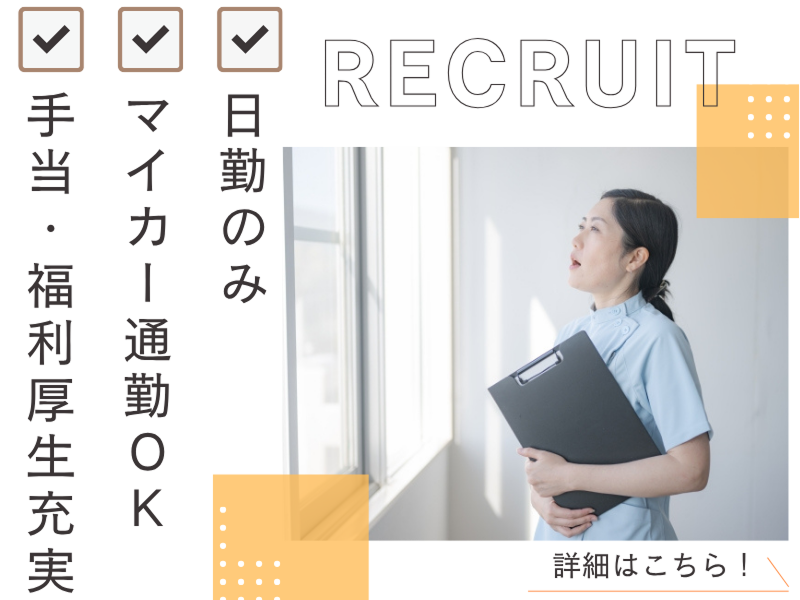 株式会社さわやか倶楽部の求人・転職情報