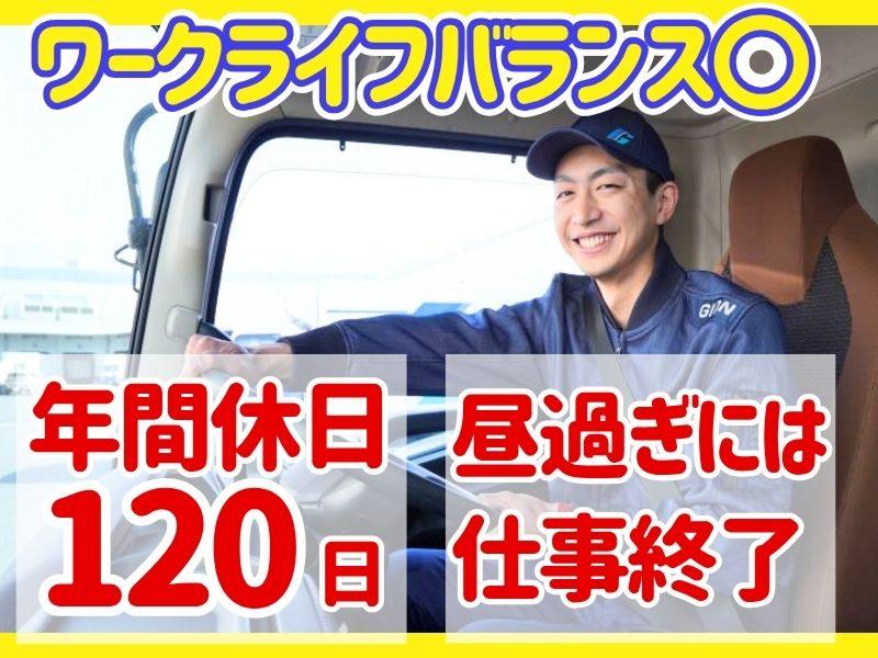 株式会社ギオン (寒川センター)のアルバイト・バイト求人情報-02
