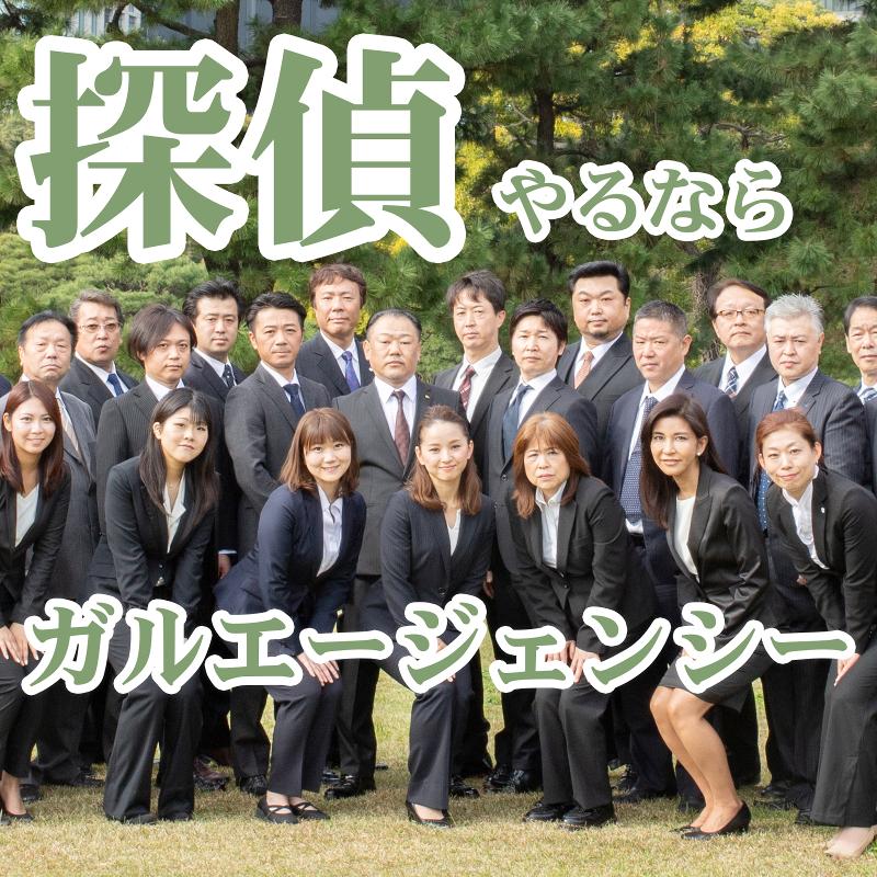 ガルエージェンシー株式会社のアルバイト・バイト求人情報-02