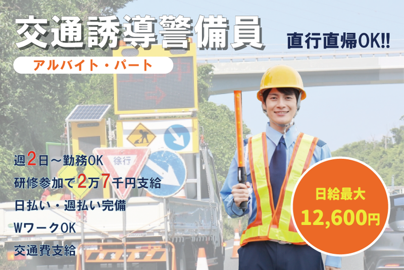 (株)ナカチューのアルバイト・バイト求人情報-06