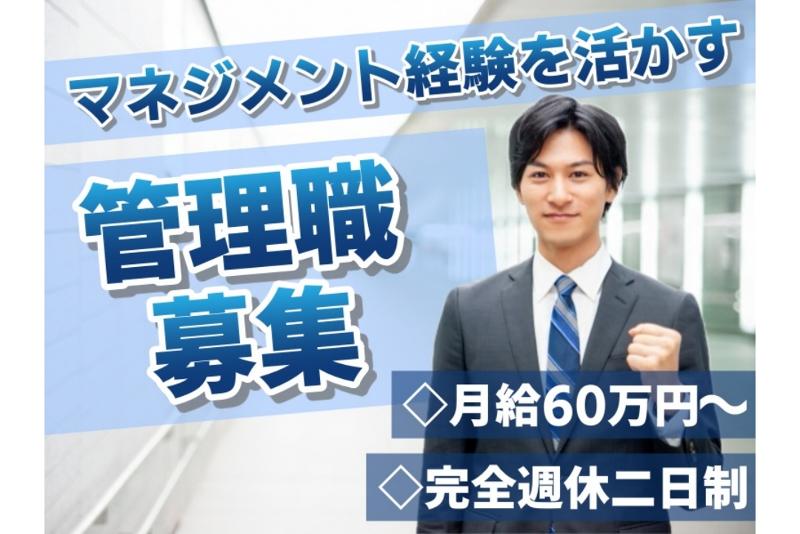 アースセキュリティ株式会社　ESCA(エスカ事業部)の求人・転職情報