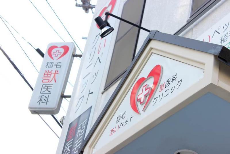 日本獣医サービス株式会社の求人・転職情報