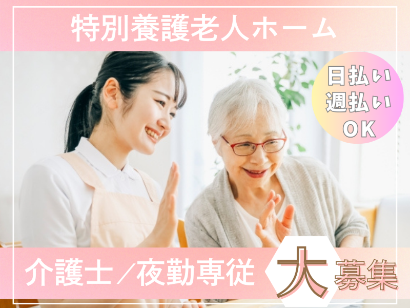 株式会社carafulu(神奈川支店)のアルバイト・バイト求人情報-05