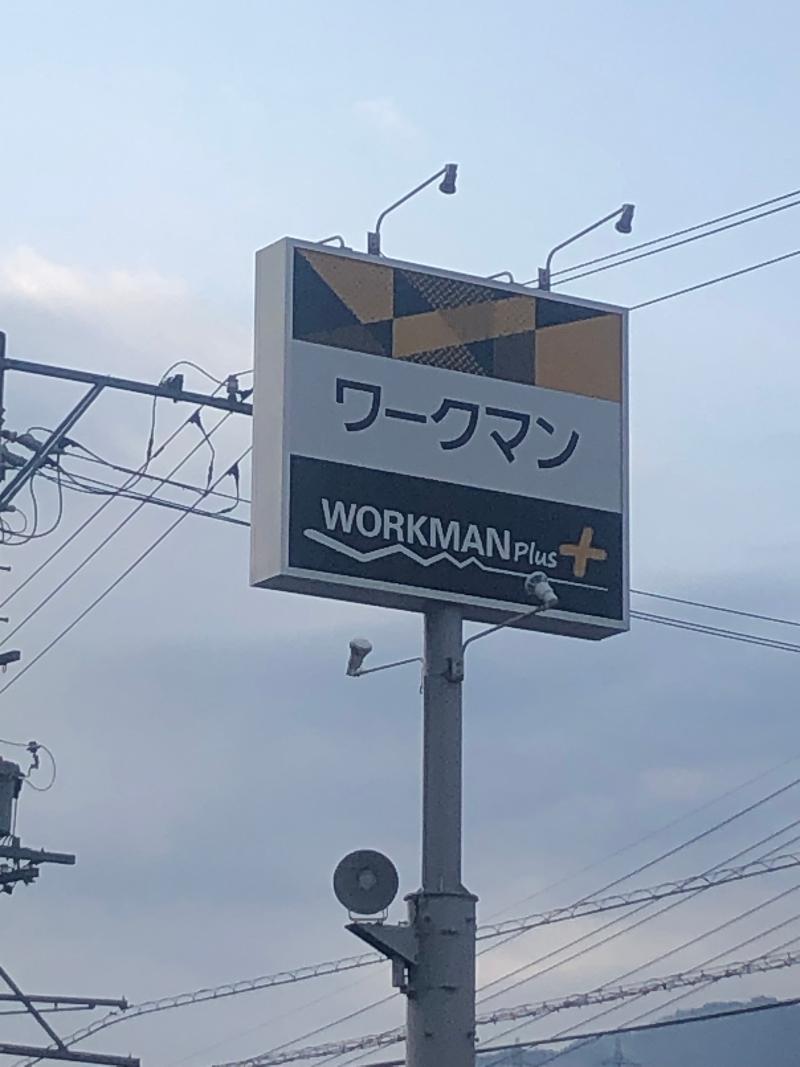 ワークマン下呂店のアルバイト・バイト求人情報