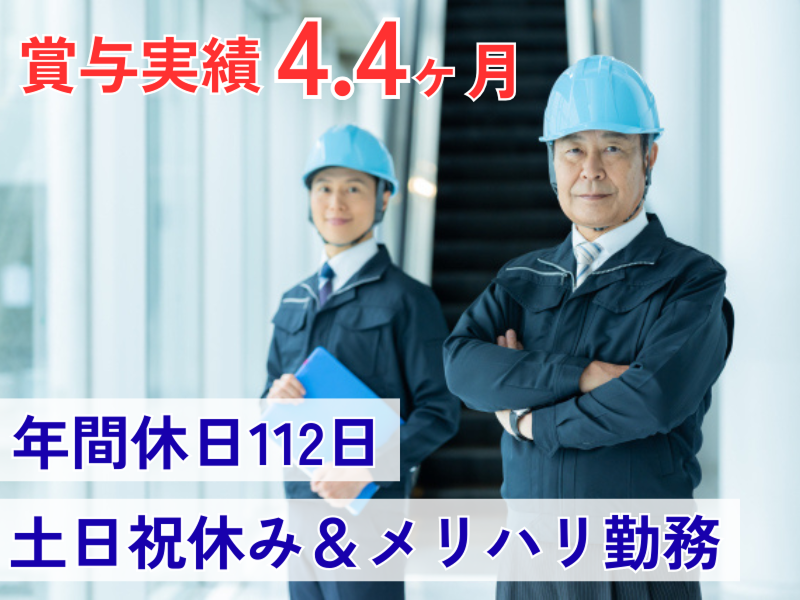 田辺建設株式会社の求人・転職情報
