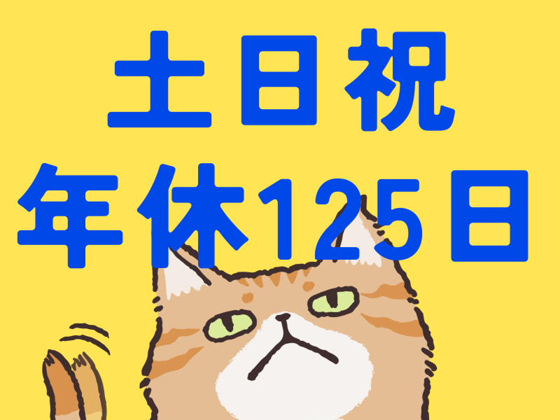 株式会社ワールドインテックのアルバイト・バイト求人情報-03