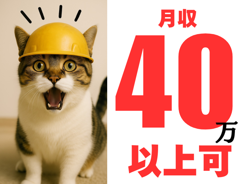 株式会社ワールドインテックの派遣求人情報