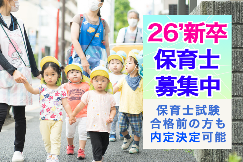 リックキッズ株式会社の求人・転職情報