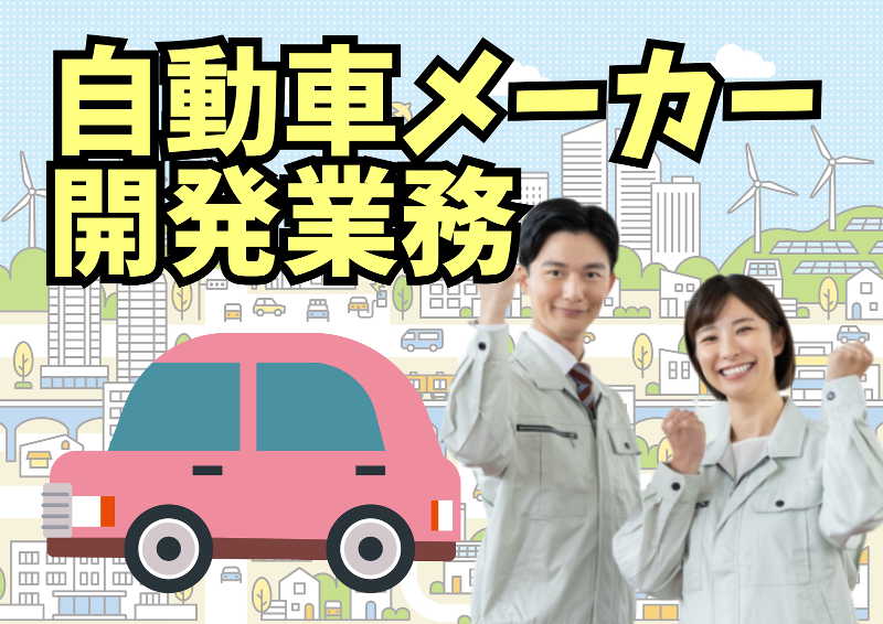 (株)テクノスイコーの求人・転職情報