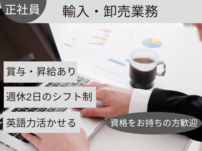 リカオー株式会社の求人・転職情報