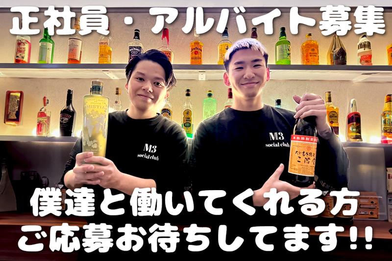  M3の求人・転職情報