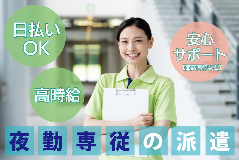 東山株式会社のアルバイト・バイト求人情報-01
