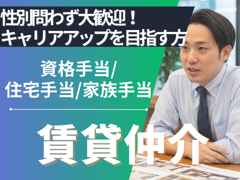 松下住宅産業株式会社の求人・転職情報