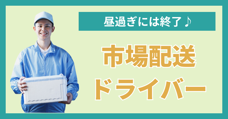 Space sun合同会社の求人・転職情報