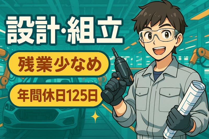 株式会社小島製作所の求人・転職情報