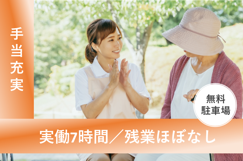 医療法人社団向仁会の求人・転職情報