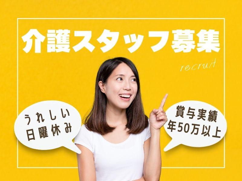 株式会社ウィルピース PeakAssistance甲府丸の内の求人・転職情報