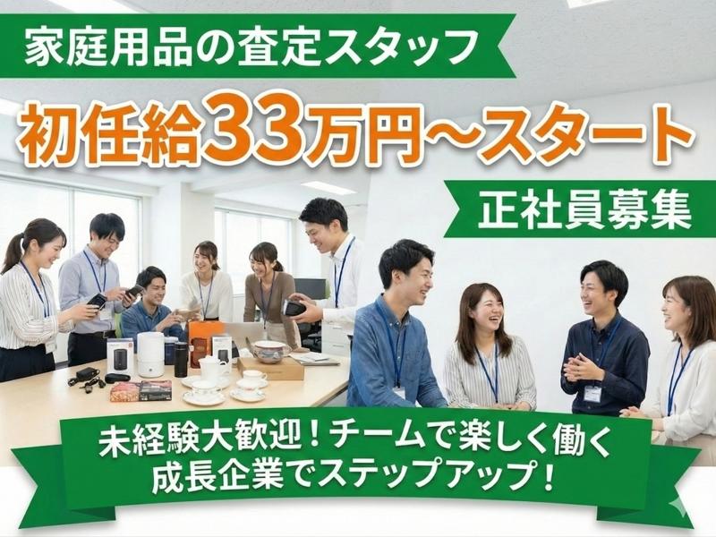 アプリシエイトプラスの求人・転職情報