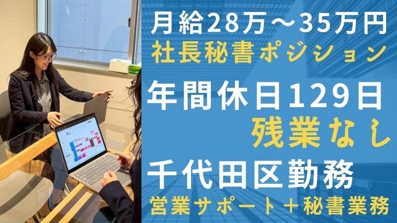 株式会社アスプレイズのアルバイト・バイト求人情報-02