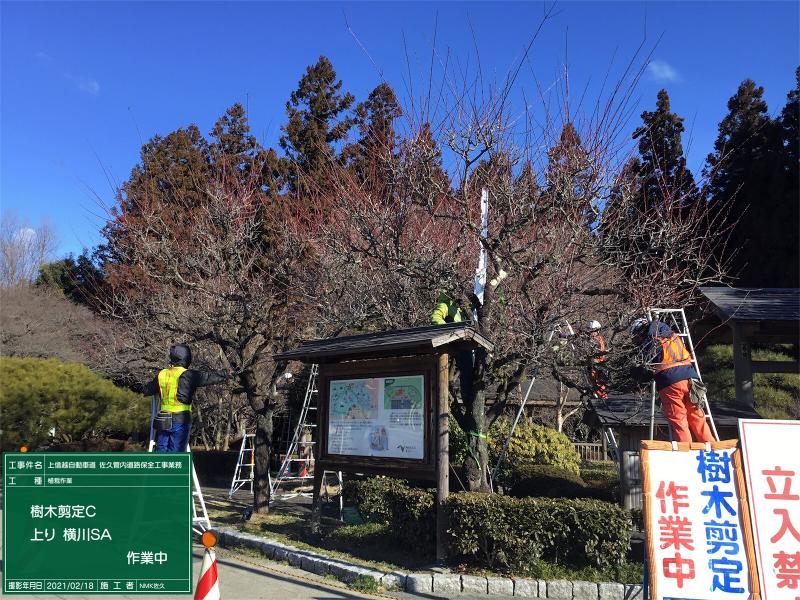 株式会社　軽井沢GREEN'Sのアルバイト・バイト求人情報-04