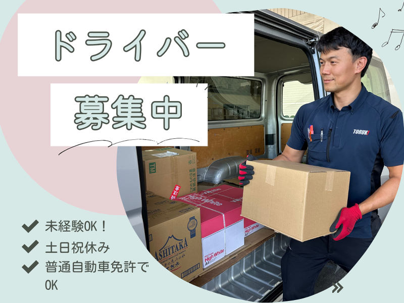 三重執鬼株式会社のアルバイト・バイト求人情報-06