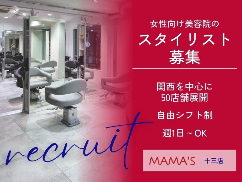有限会社ＰＡＰＡ’Ｓ＆ＭＡＭＡ’Ｓ-0012の求人・転職情報