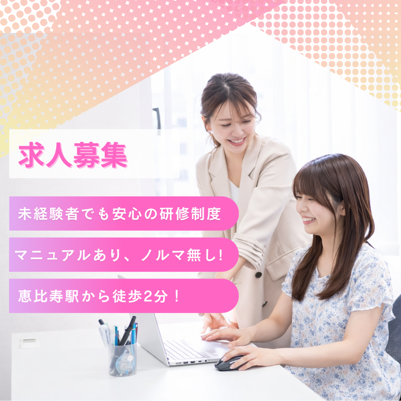 株式会社 AppDateHoldingsのアルバイト・バイト求人情報-02