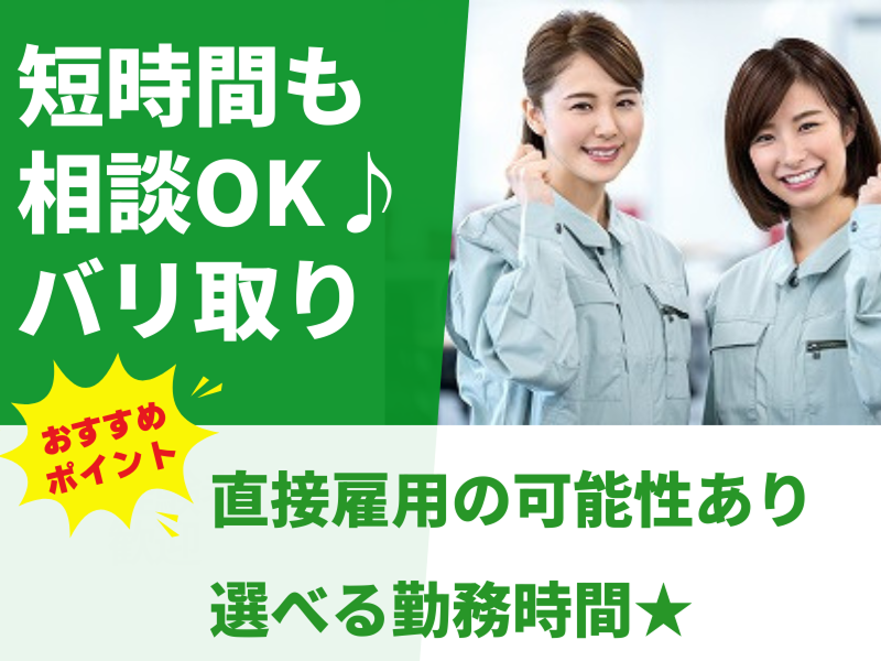 株式会社アシストエンジニアリング 本社